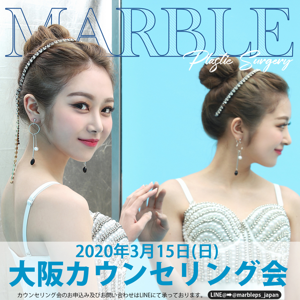 マーブル整形外科 💙マーブル大阪カウンセリング会のご案内💙