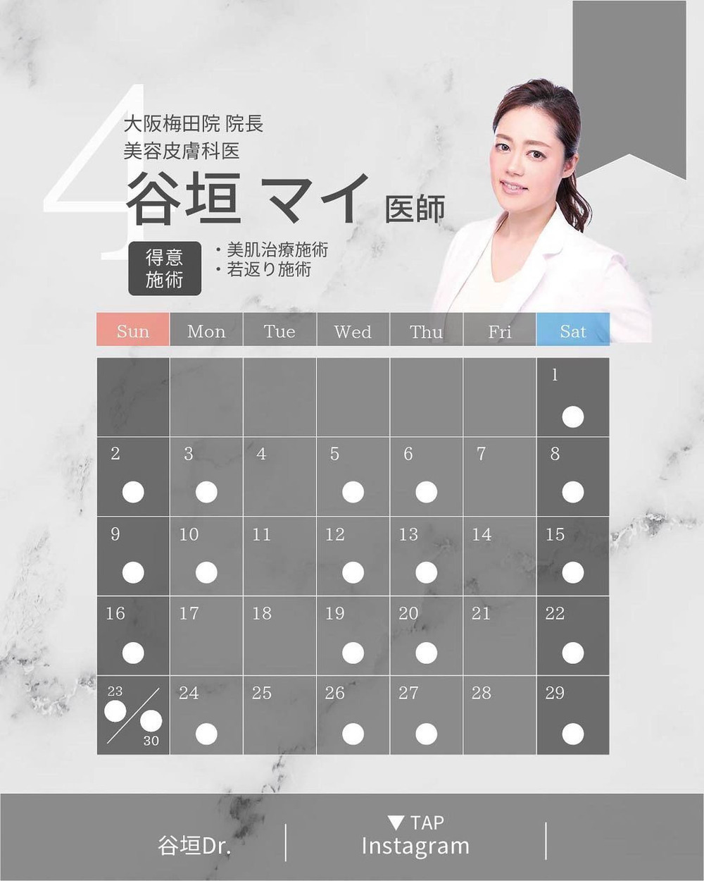 湘南美容クリニック 大阪梅田院 《美容皮膚科医》4月 Dr.診療日のご案内