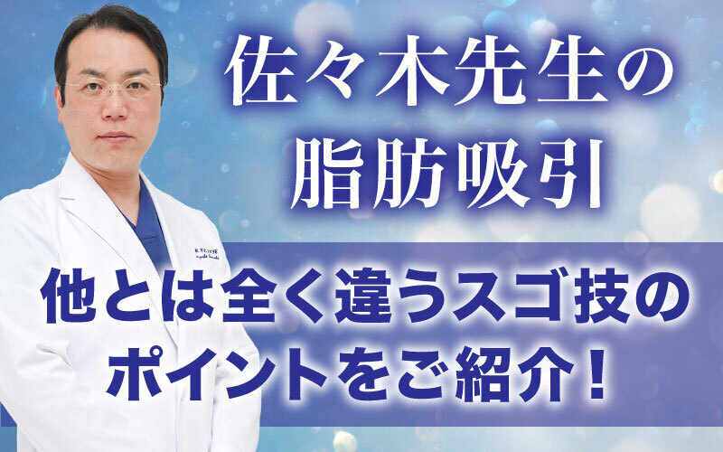 WOM SALON【術後ケア取扱いサロン】 予想吸引量など断言する、誠実で明解なカウンセリング
