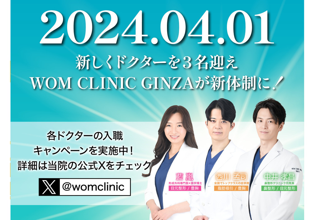 WOM SALON【術後ケア取扱いサロン】 新たに３名仲間入り🌸入職キャンペーン公開🎉