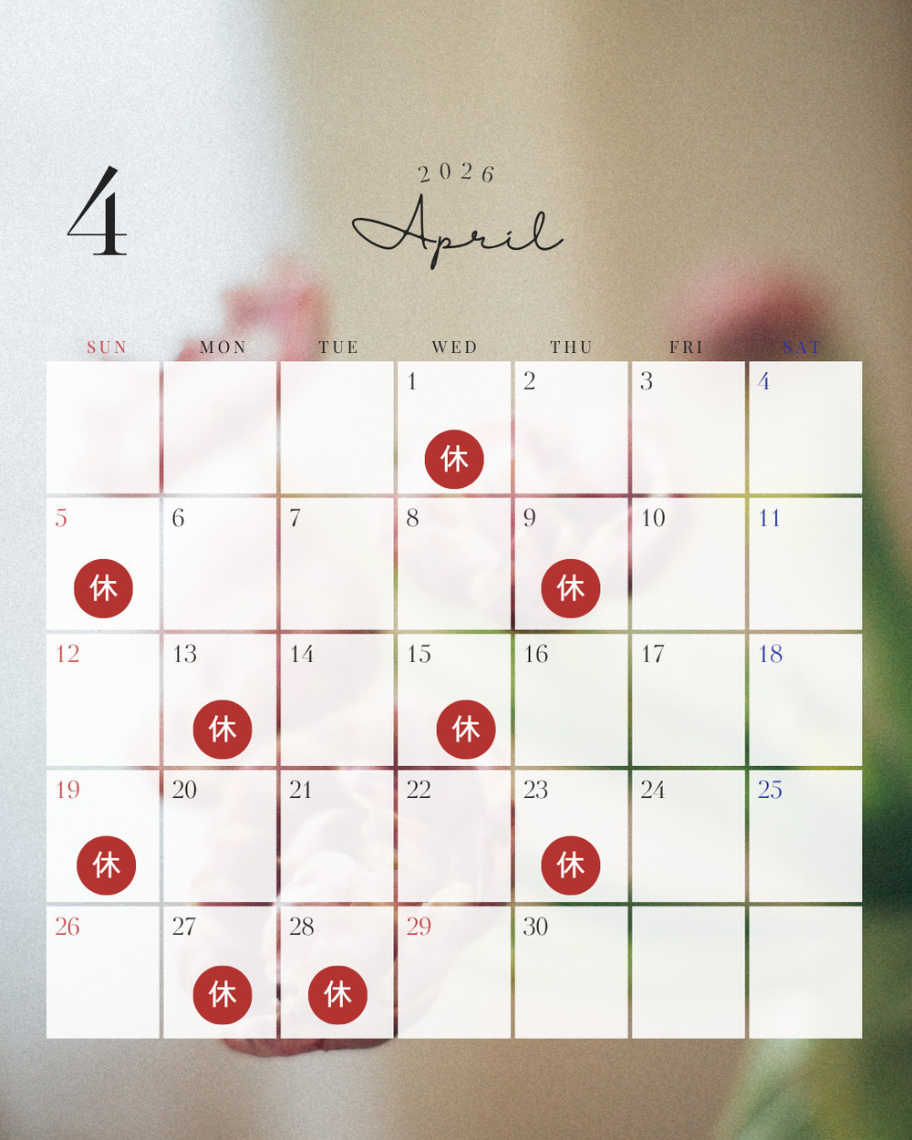 上野美容外科・美容皮膚科 休診日のお知らせ