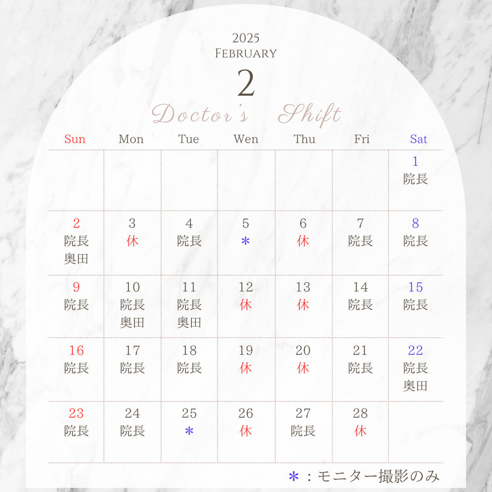 ziz CLINIC 2月｜ドクター出勤のご案内