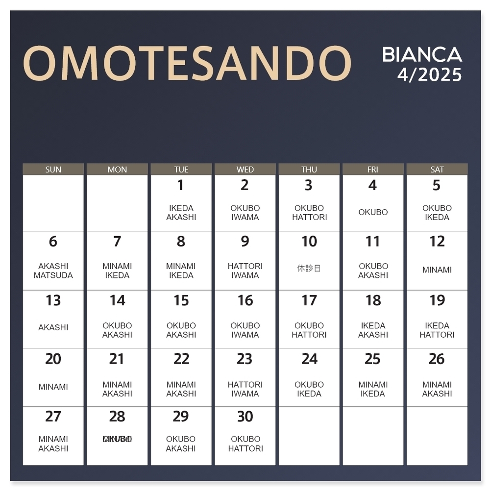 BIANCA表参道 2025年4月｜表参道院｜ドクター出勤日｜カレンダー