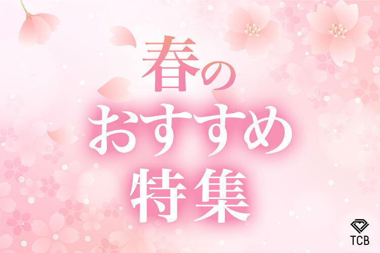 TCB東京中央美容外科 天王寺院 《新生活》ボトックスメニューのご紹介🌸