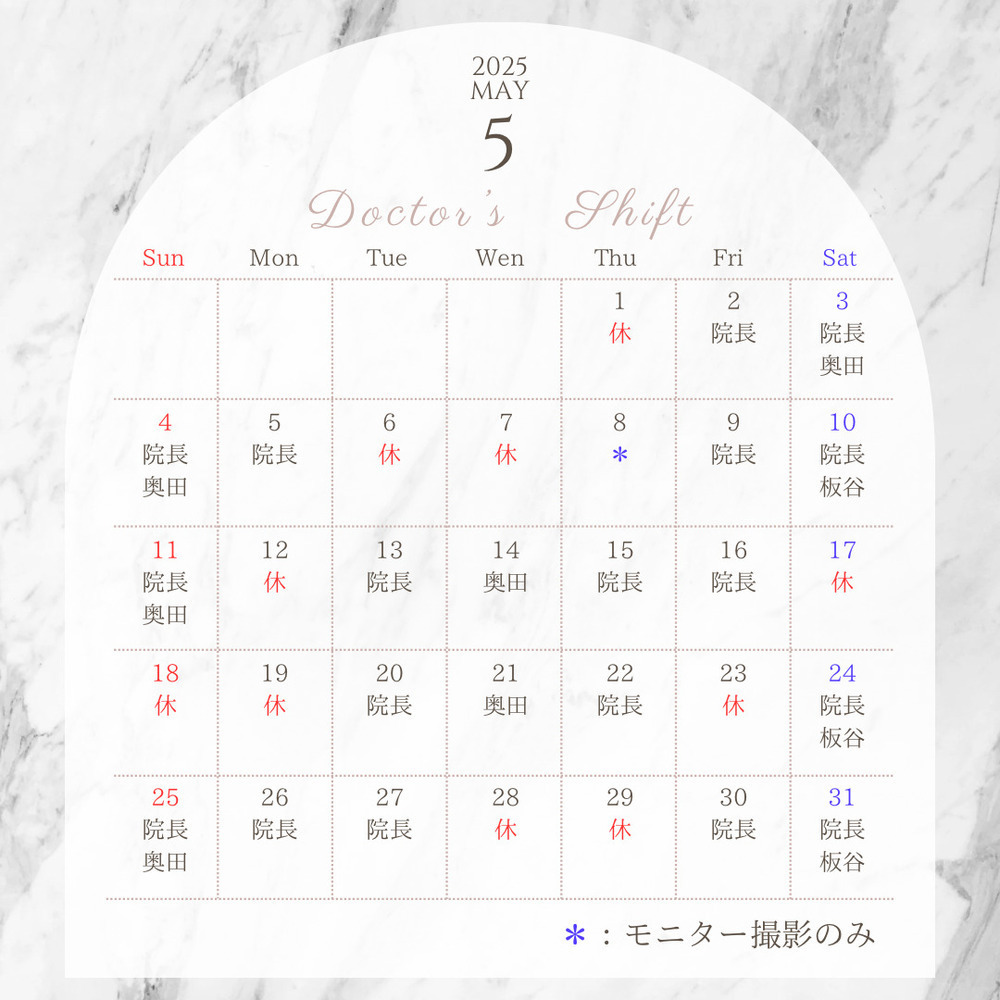 ziz CLINIC 5月｜ドクター出勤のご案内