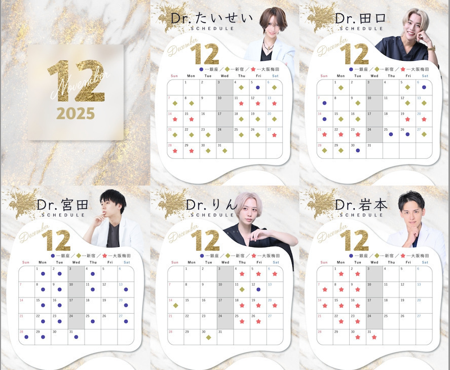 Tokyo Tensei Clinic 大阪梅田院 ☃️12月ドクターシフト☃️