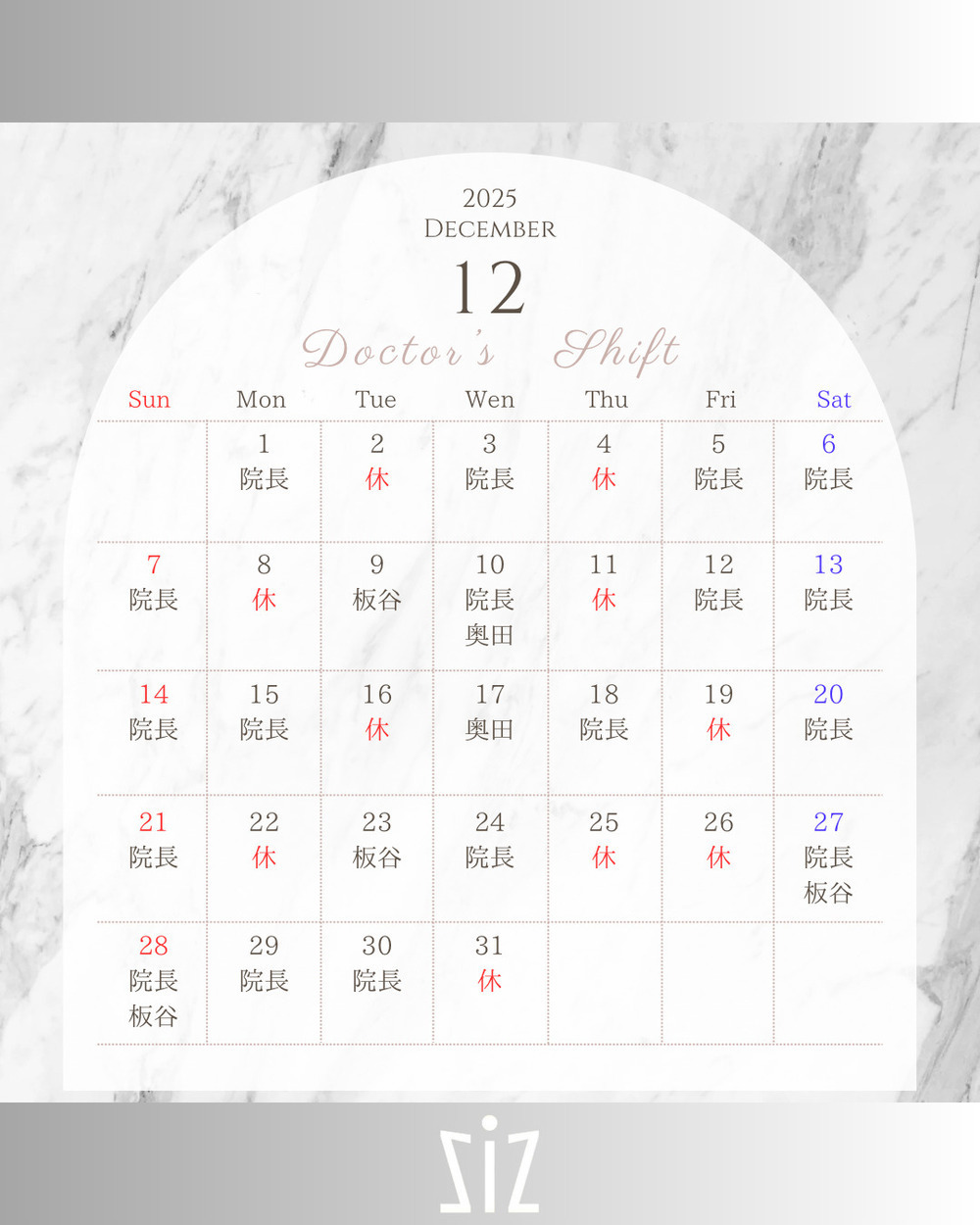 ziz CLINIC 12月｜ドクター出勤のご案内