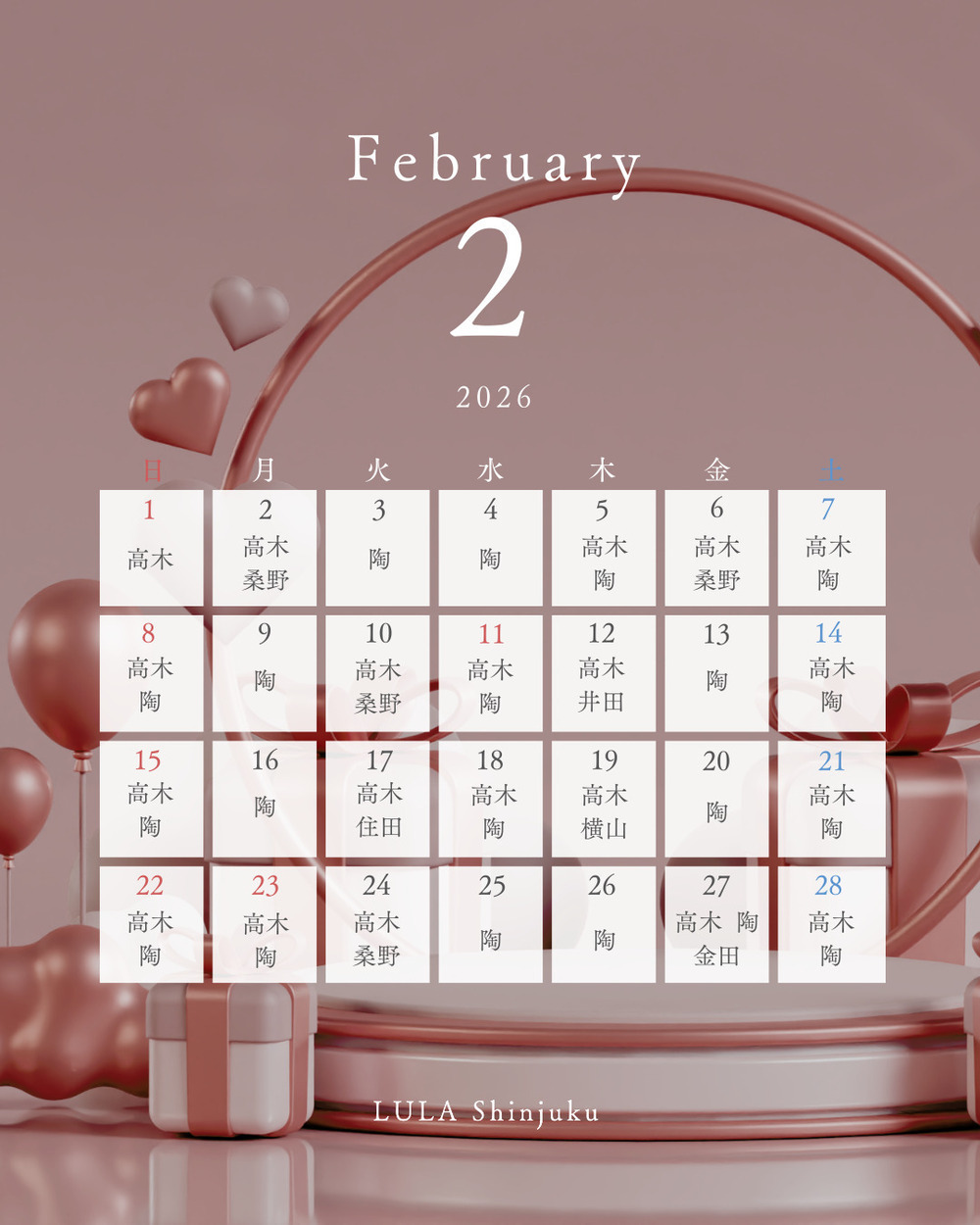 ルラ美容クリニック 新宿院 🍫💕【2月】新宿院出勤ドクターのお知らせ💕