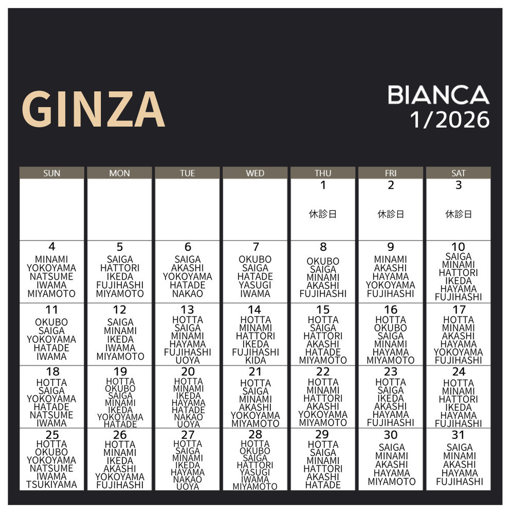 BIANCA表参道 2026年1月｜銀座院｜ドクター出勤日｜カレンダー