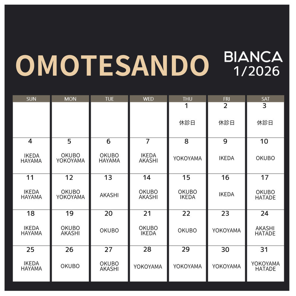 BIANCA表参道 2026年1月｜表参道院｜ドクター出勤日｜カレンダー