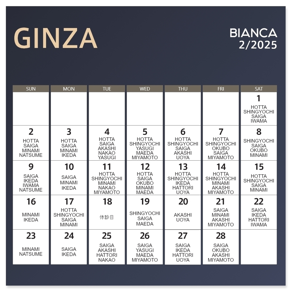 BIANCA表参道 2026年2月｜銀座院｜ドクター出勤日｜カレンダー