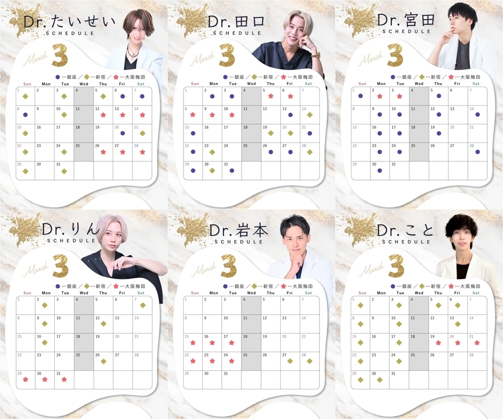 Tokyo Tensei Clinic 新宿院 🌸3月ドクターシフト🐣