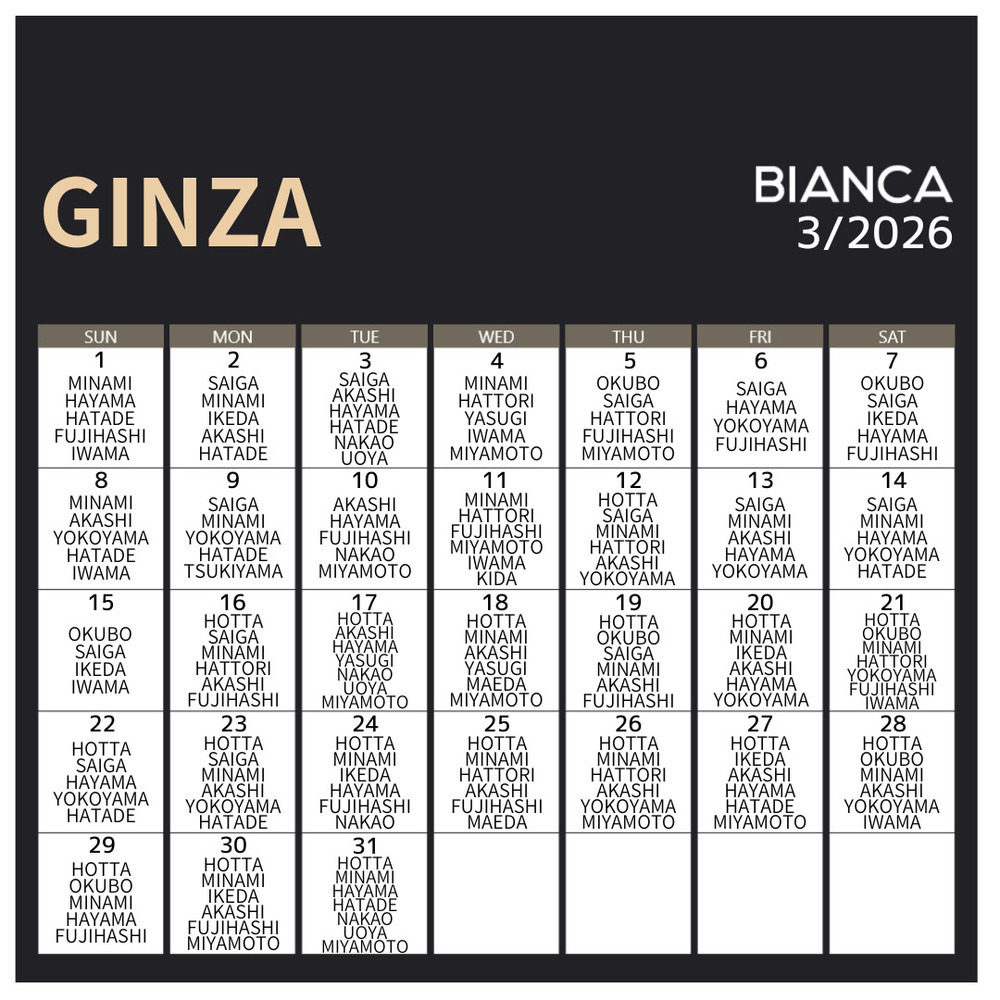 BIANCA銀座 2026年３月｜銀座院｜ドクター出勤日｜カレンダー