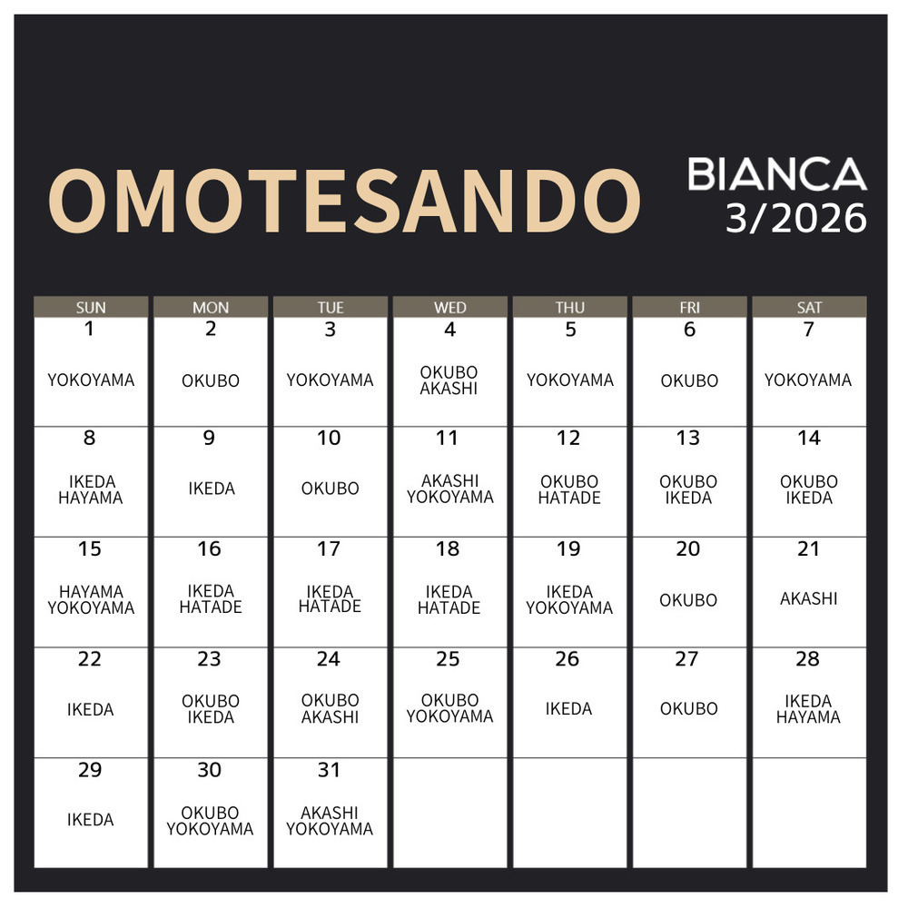 BIANCA銀座 2026年３月｜表参道院｜ドクター出勤日｜カレンダー