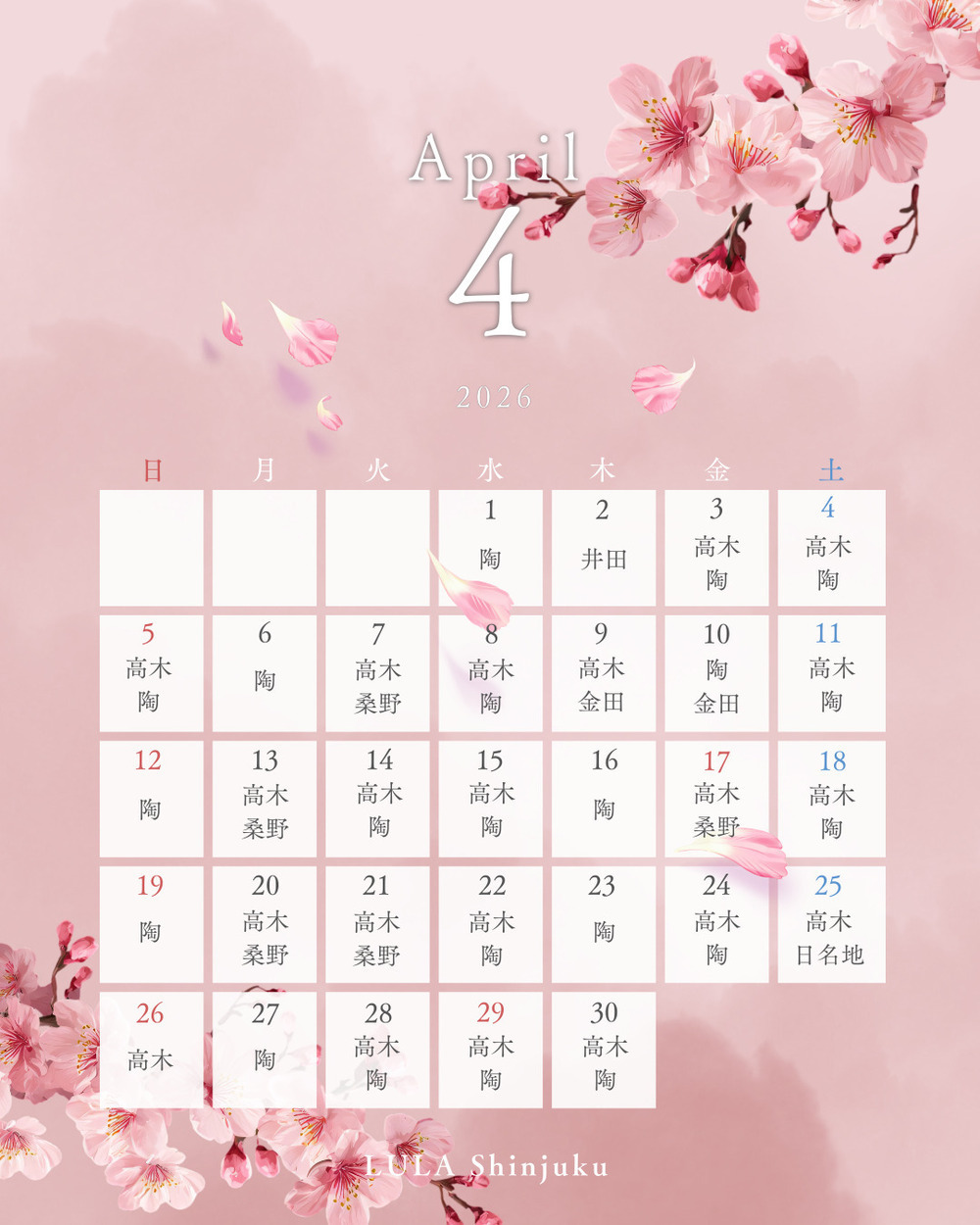 ルラ美容クリニック 新宿院 🍒【4月】新宿院出勤ドクターのお知らせ🍒