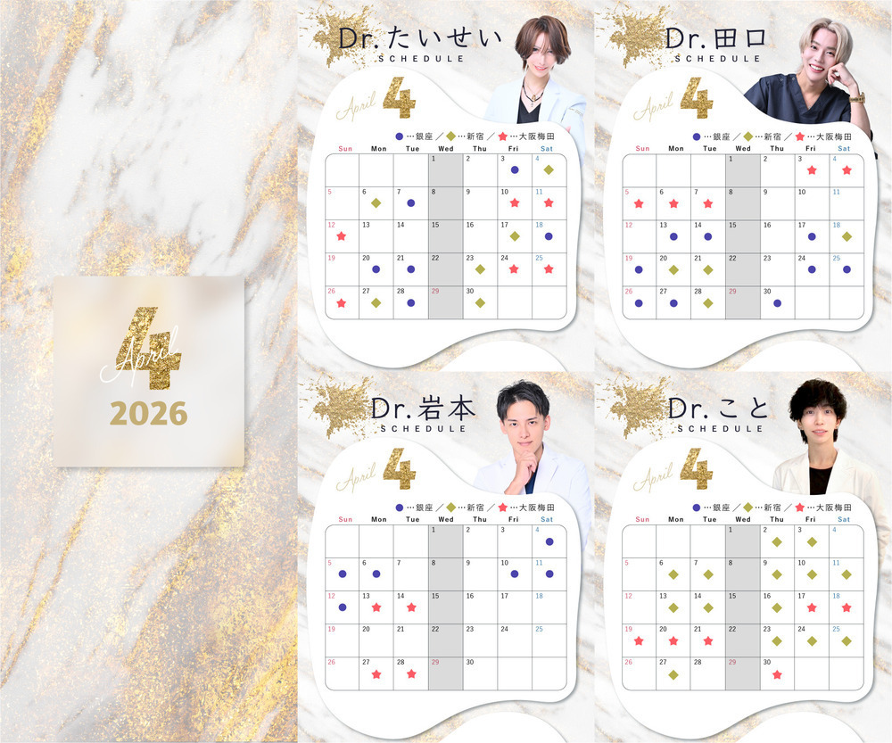 Tokyo Tensei Clinic 新宿院 🎒4月ドクターシフト🐣