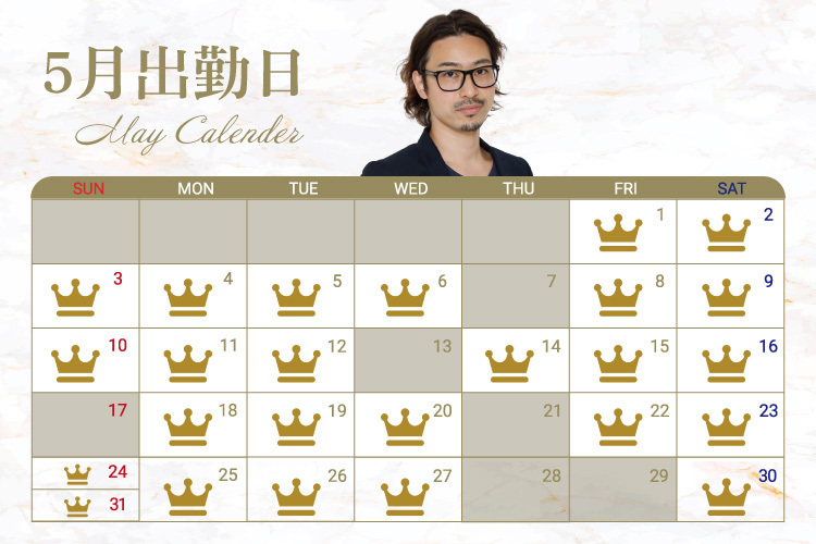 シンデレラ＆ダヴィンチクリニック 【宮田院長】5月の出勤日
