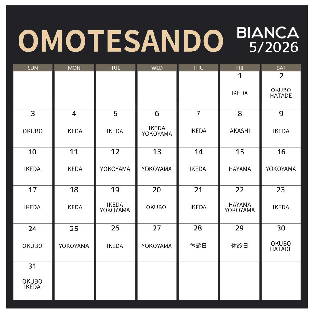 BIANCA表参道 2026年５月｜表参道院｜ドクター出勤日｜カレンダー