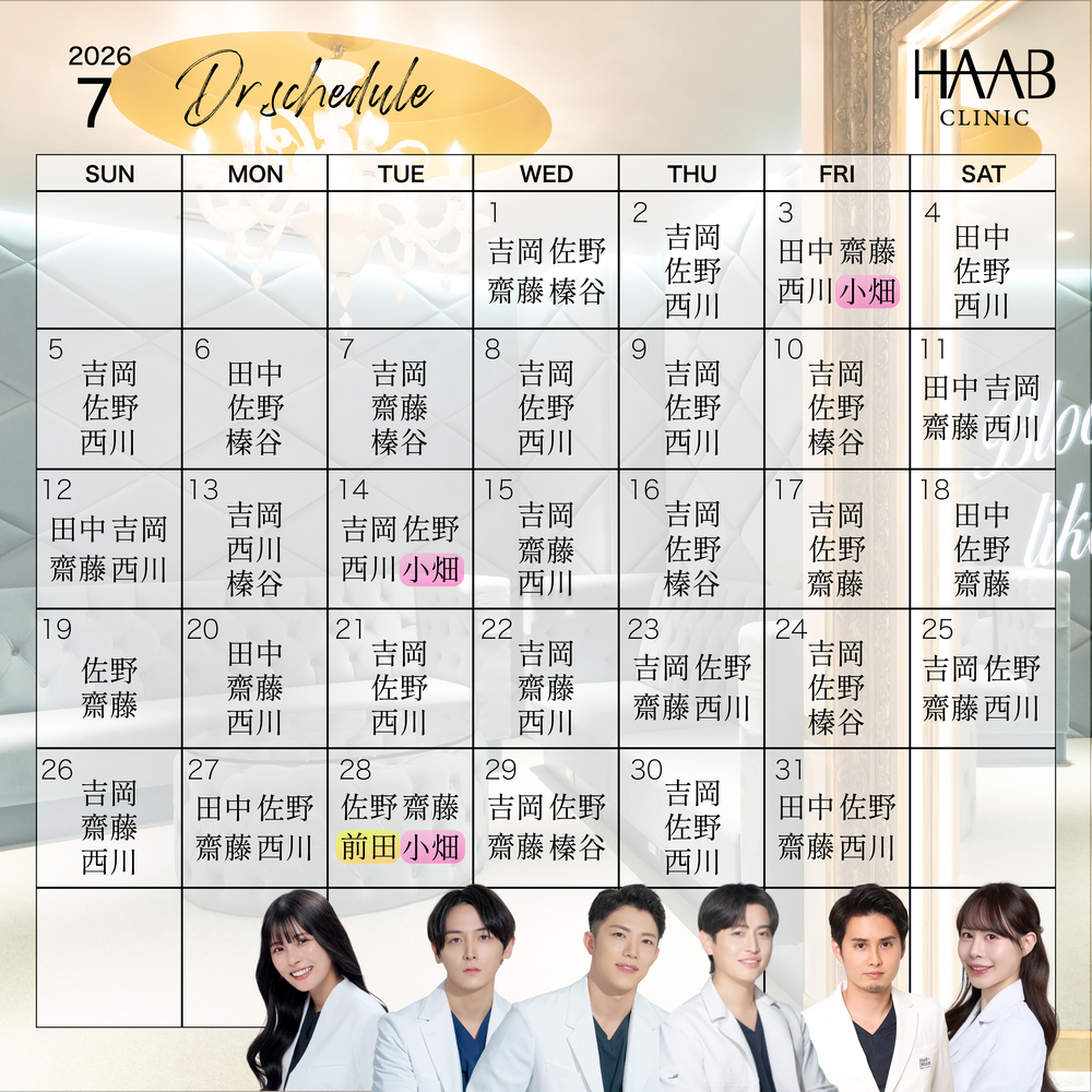 HAAB×DREAM BEAUTY CLINIC 東京本院 7月｜ドクター出勤情報