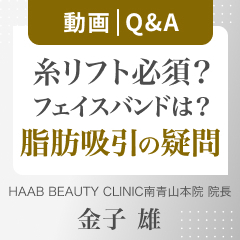 糸リフトは必須?バンドはいつまで?顔の脂肪吸引Q&A