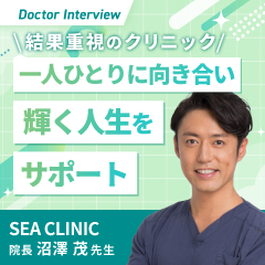 徹底した患者さまファースト！結果にこだわる沼澤先生の想い
