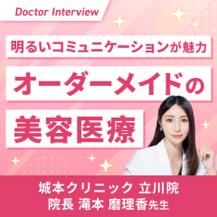 一人ひとりに寄り添うカウンセリングが魅力！滝本先生の想い