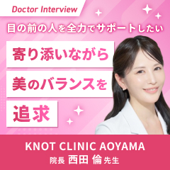 心から満足いくクリニックを目指して｜微細なバランスにこだわる西田先生
