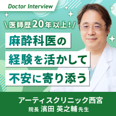 ダウンタイムに配慮した二重施術！濱田先生の想い