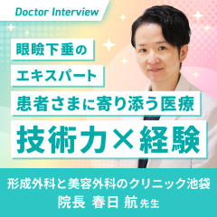 形成外科専門医が叶える「美と機能性の両立」｜春日先生の挑戦
