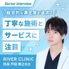 全員が幸せになるクリニックに｜戸田先生の誠実な姿勢
