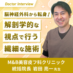 患者さまの笑顔がなによりのやりがい！岩田先生の想い