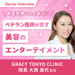 初心を忘れず丁寧なヒアリングで患者さまに寄り添う！大西先生のポリシー