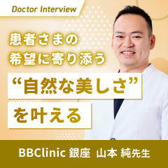 患者さま第一の誠実な診療｜山本先生のこだわり