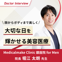 一生に一度の記念日を輝かせたい！堀江先生の想い