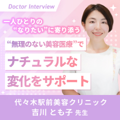 一人ひとりの“なりたい自分”を叶える場所に｜吉川先生の想い