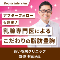 乳がんを美しく治したいという想いで美容医療の道へ｜野原先生のこだわり