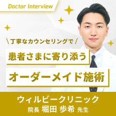 一人ひとりにオーダーメイドのサービスを！堀田先生の想い