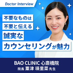 全ての人が美容を楽しめる世界に！続けやすさに着目した粟津先生の想い