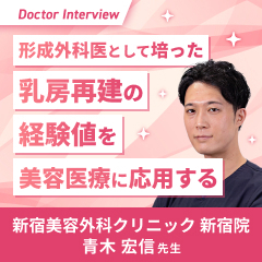 幅広い選択肢の提案で患者さまの満足度を高める｜青木先生のこだわり