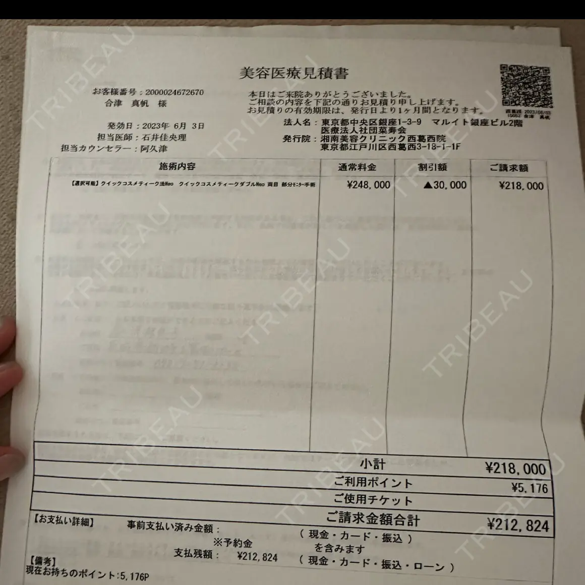 二重埋没 湘南美容クリニック 西葛西院 AFTER