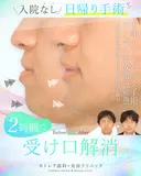 受け口、反対のかみ合わせ🦷下顎セットバック 90日後 サムネイル用