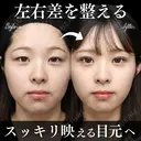 二重埋没法＋まぶたの脂肪取り before画像 サムネイル用
