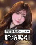 🎀完全保存版🎀小顔整形のダウンタイムを公開📸 90日後 サムネイル用
