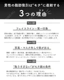 モテたいなら【輪郭】から整える before画像 サムネイル用