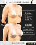 シリコンバッグ豊胸 before画像 サムネイル用