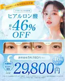 顎　ヒアルロン酸 after画像 サムネイル用