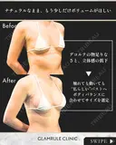 シリコンバッグ豊胸 30日後 サムネイル用