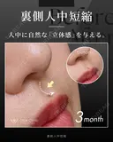 裏側人中短縮 90日後 サムネイル用