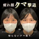 切らないクマ取り 31日後 サムネイル用