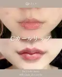 Cカールリップ after画像 サムネイル用